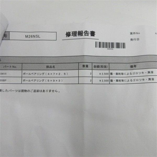 １９セイハコウＳＰＲＣ８３　左